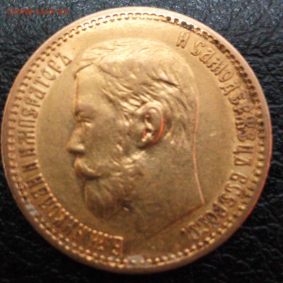 Оценка. Попомните оценить 5 рублей 1899, 1899, 1898. - 5 руб 1898 (1)