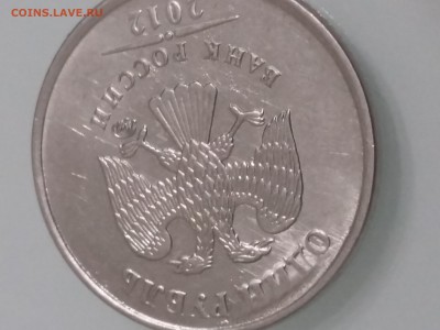 1    рубль 2012 ммд оцените - 20160410_233032