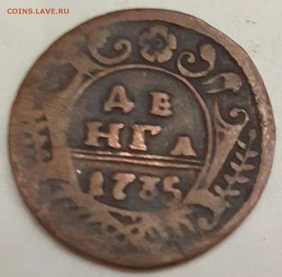 Деньга 1735. С рубля. До 15.04.2016 в 22.00 - 20160410_211531-1