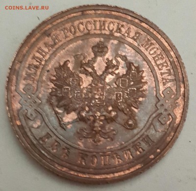 2 копейки 1916. Блеск. До 15.04.2016 в 22.00 - 20160410_211513-1