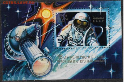 СССР 1980. Выход А. Леоновы в открытый космос - 1980-692