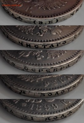 рубль 1899 ЭБ (Хороший) - 4