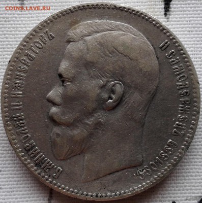 рубль 1899 ЭБ (Хороший) - 0