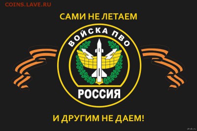 10 апреля - день войск ПВО! - 1428821322_319641971