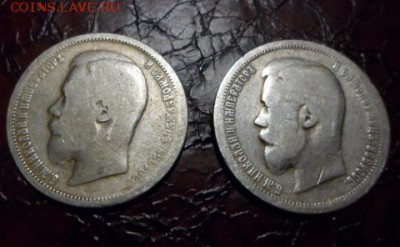 50 копеек 1899 г. АГ -- 2 шт-- до 16.04.16 22:00 мск - 01