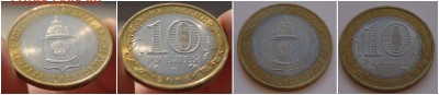 10р биметалл в сохране до 16.04.2016 22-00 - FotorCreated2