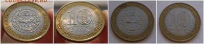 10р биметалл в сохране до 16.04.2016 22-00 - FotorCreated3