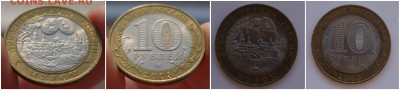 10р биметалл в сохране до 16.04.2016 22-00 - FotorCreated5