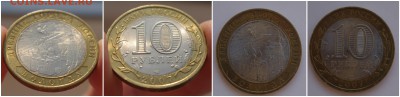 10р биметалл в сохране до 16.04.2016 22-00 - FotorCreated6