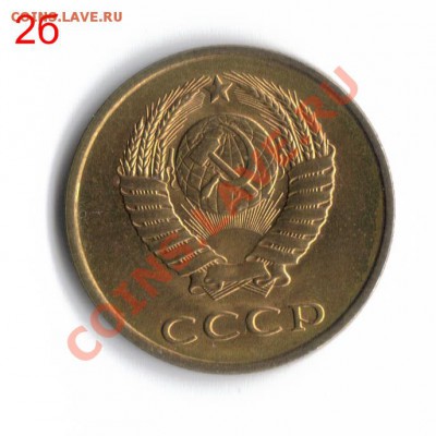 3 копейки 1989 2Б - 3 коп. 1989 2б