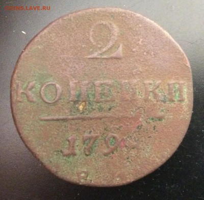 20шт разных монет Российской империи до 10.04-23:00 мск - image