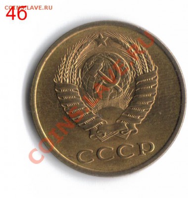 3 копейки 1989 4Б - 3 коп. 1989 4б