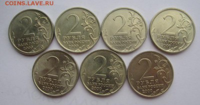 2  рубля города -герои мешковые комплект до 14.04.2016г - 2.JPG