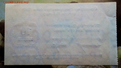 Отрезной чек Государственного банка СССР 1961г.1,2,5,10коп. - 2016411103409-1