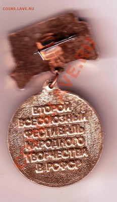 Знак лауреата 1986-1987 до 05.11.10г. в 19.00 - IMAGE0056.JPG