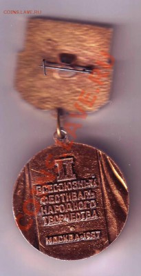 Знак лауреата 1986-1987 до 05.11.10г. в 19.00 - IMAGE0058.JPG