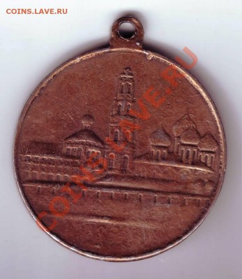памят. медаль 500 летия кончины до 05.11.10г. в 19.00 - IMAGE0059.JPG