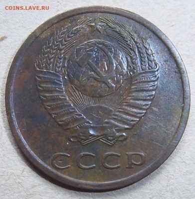 Разновидность 3 копейки 1973 года. шт 2.2 Б по АИФ. - 100_2014.JPG