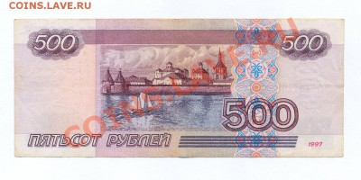 500 р. без модификации - 500 р без мод 11