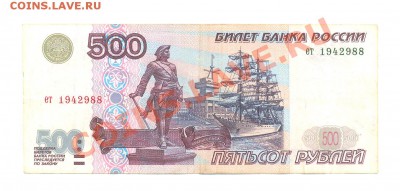 500 р. без модификации - 500 р без мод 2