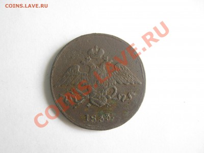 5коп1833г ем фх до 6.11.2010 ок 20ч 00м поМос - IMG_0405