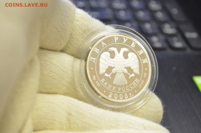 2 рубля 2005 г. Знаки зодиака. Водолей. Серебро до 14.04 - DSC_0012.JPG