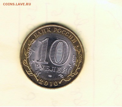 10 руб. Пермский край до 13.04. - PK_07_02