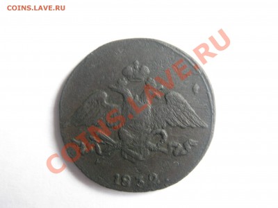 5коп1832г см до6.11.2010г ок20ч00м по Моск - IMG_0429