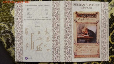1 доллар. Ниуэ. 2013 г. Веди. ( Русский алфавит) до 14.04 - 20160405_112158