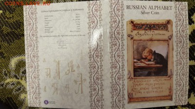 1 доллар. Ниуэ. 2013 г. Аз. ( Русский алфавит) до 14.04 - 20160405_111514