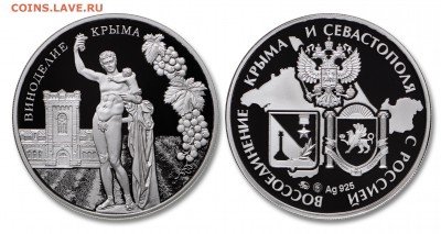 Жетоны Московского монетного двора - Виноделие Крыма (жетон)