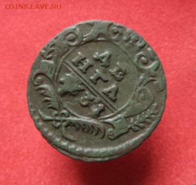 Денга 1731 г.  Сохран! Патина!! г. До 15.04.2016 в 22-00 мск - 2.JPG