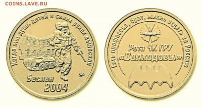 Жетоны Московского монетного двора - Рота ЧК (жетон)