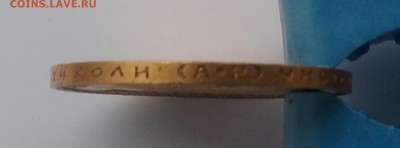 10 рублей 1904 АГ - Picture_20160211100236-1