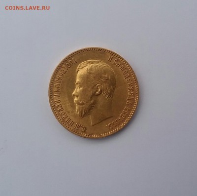 10 рублей 1904 АГ - 20160411_100024-1