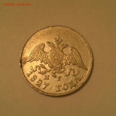 10 копеек 1827 нг спб, определение цены - 10к 1827 ор (2)