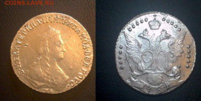 20 копеек 1784 года, помощь в определении подлинности и цены - 20 к 1784 (2)