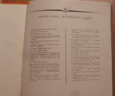 Альбом 1953г. Центральный музей В.И.Ленина. До 12.04.16г. 22 - P1290200.JPG