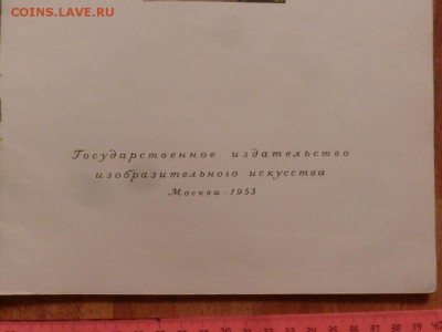 Альбом 1953г. Центральный музей В.И.Ленина. До 12.04.16г. 22 - P1290198.JPG