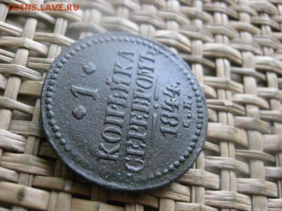 Копейка 1844 СМ. В альбом. До 17.04.2016г. - 17 и 18 021.JPG