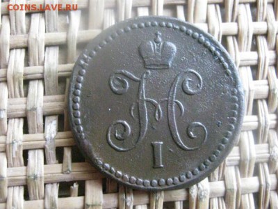 Копейка 1844 СМ. В альбом. До 17.04.2016г. - 17 и 18 023.JPG