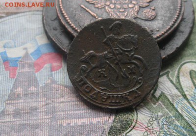 Полушка 1795г.км.R1.до14.04. - IMG_0679.JPG