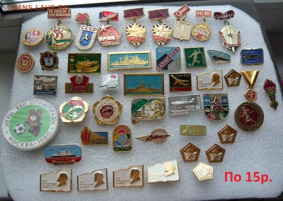 Значки на разные темы по 10 и 15  руб. Фикс. До 14.04. в 19ч - 15р..JPG
