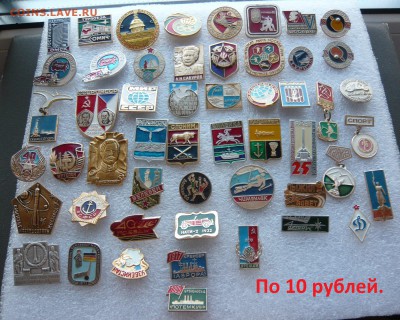 Значки на разные темы по 10 и 15  руб. Фикс. До 14.04. в 19ч - 10 руб..JPG