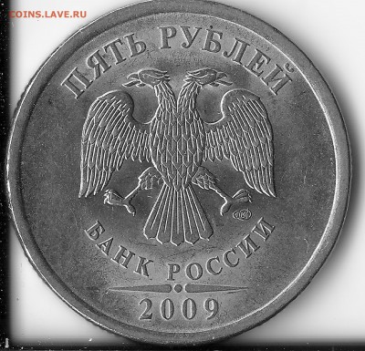 5 руб. СПМД 2009 (маг.) - какой штамп? - 1