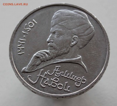 1 рубль 1991 Навои раскол до 11,04,2016 22-00мск - IMG_5734.JPG