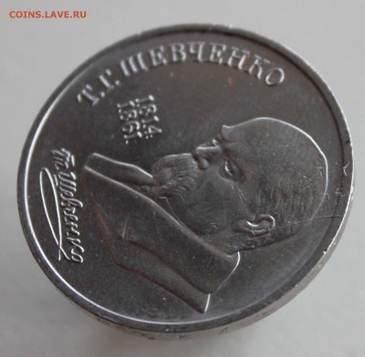 1 рубль 1989 Шевченко раскол до 11,04,2016 22-00мск - IMG_5746.JPG