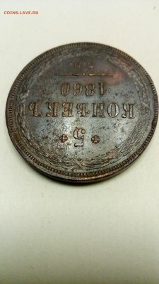 5к1860 е.м. - IMG_20160410_120222
