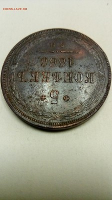 5к1860 е.м. - IMG_20160410_120219