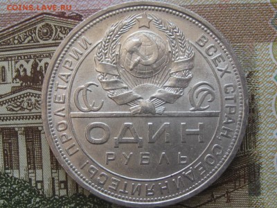 1 рубль 1924 до 14.04.16г. 22.00 по Москве. - 1 рубль 1924